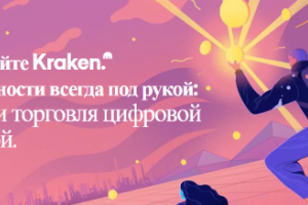 Тор kraken